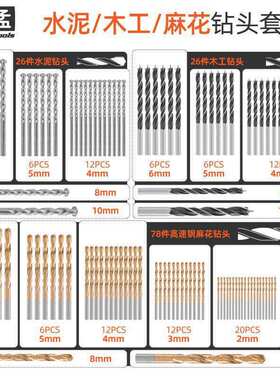 麻花钻头合金转头1.5mm打孔钢铁超硬加长钻头小电钻木工钻头套装