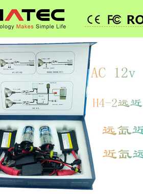 HID氙气灯套装 汽车氙气大灯 AC交流 12V 35w H4-2双灯远氙近卤