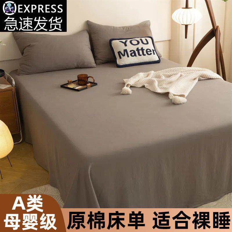 床单单件家用学生宿舍单人1.5m1.8米2棉棉被单枕套三件套夏季厂家