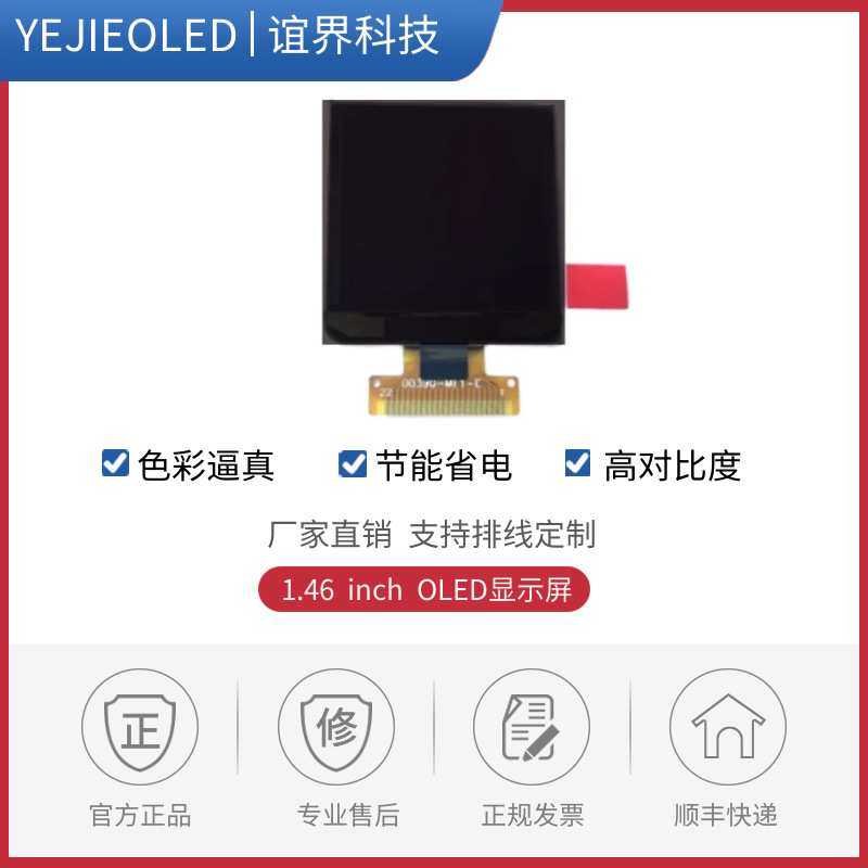 厂家直供1.46寸单色OLED显示屏128*128 64低功耗高亮度显示屏现货,鲜花速递/花卉仿真/绿植园艺,其它园艺用品,淘宝优惠券,粉丝福利购,淘宝优惠卷