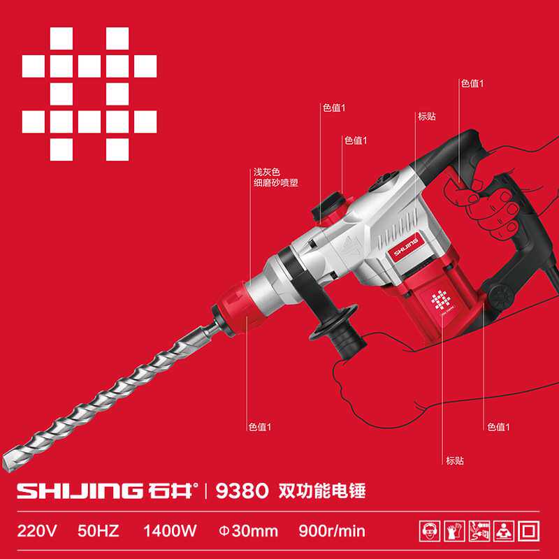 石井电锤电镐电钻两用多功能电捶三用电捶大功率工业冲击钻混凝土