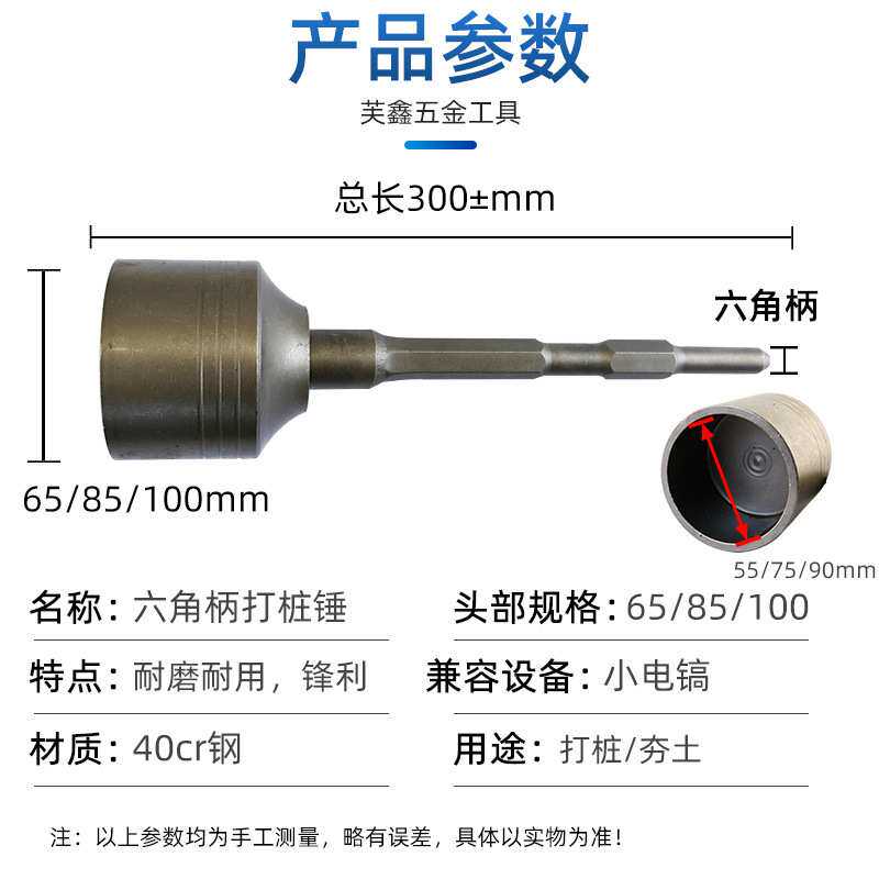 打桩锤头电镐六角柄冲击钻凹槽锤头钢筋圆管膨胀螺丝多功能打桩神