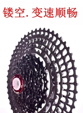 BOLANY 12速11-52T 50T黑色山地车卡式飞轮变速齿轮超轻镂空飞轮