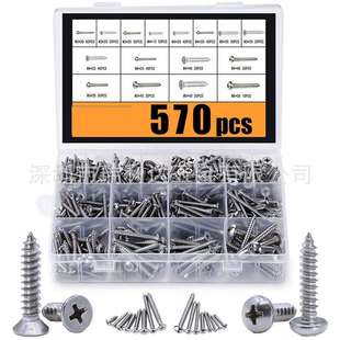 跨境货源570pcs304不锈钢十字沉头盘头自攻螺丝套装 自攻螺钉盒装