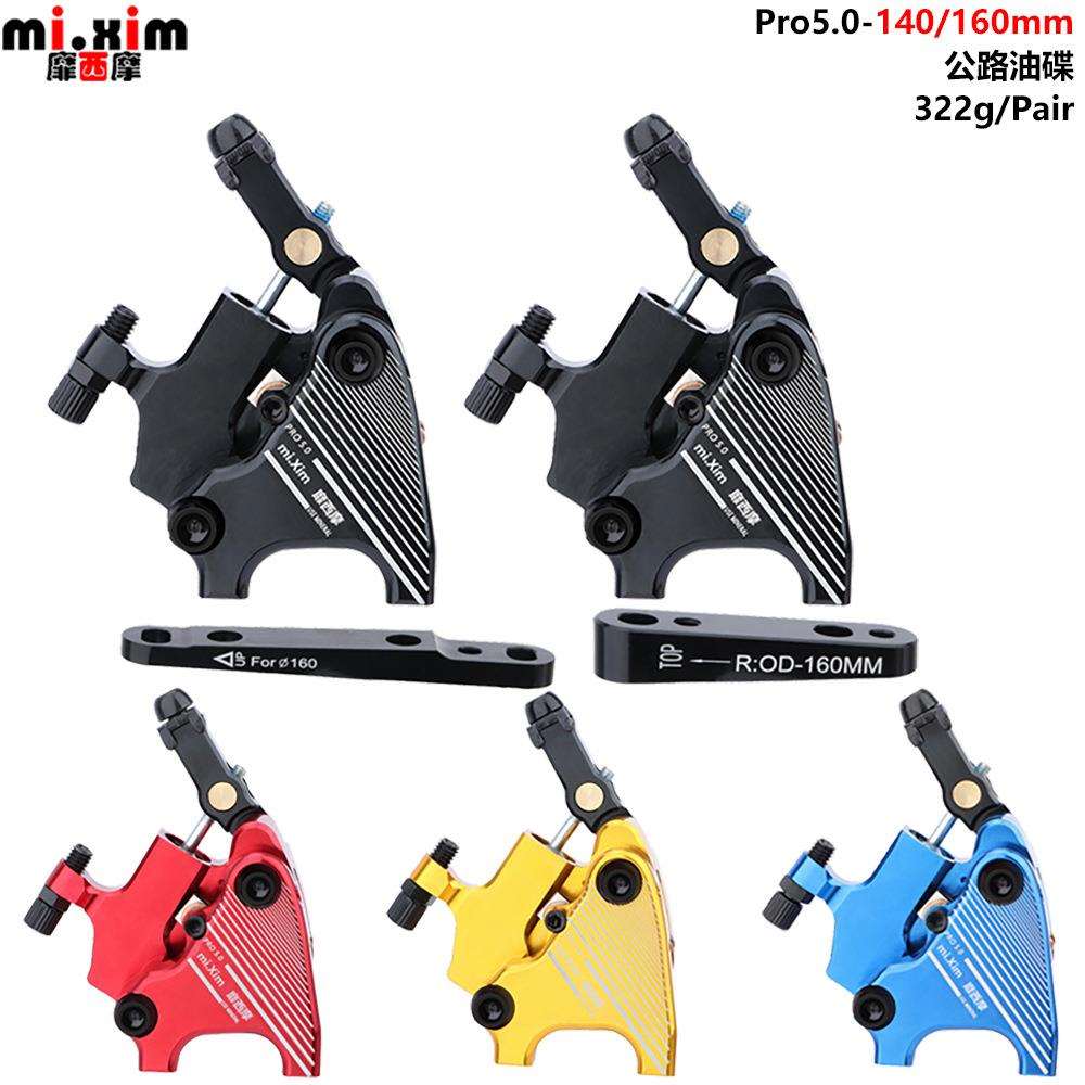 Pro5.0公路车线拉平装油碟刹夹器两活双向制动支持140/160mm碟片