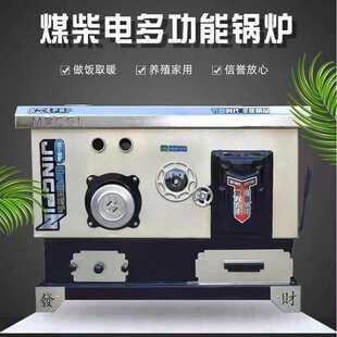 柴煤两用炉水暖炉水循环家用农村环保省煤多功能煤电柴采暖炉锅炉