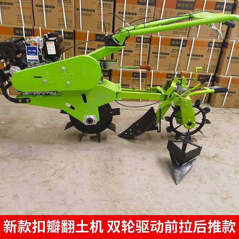 农用轻便前推后拉小型扣瓣犁 田园菜园开沟机双驱动多用途微耕机