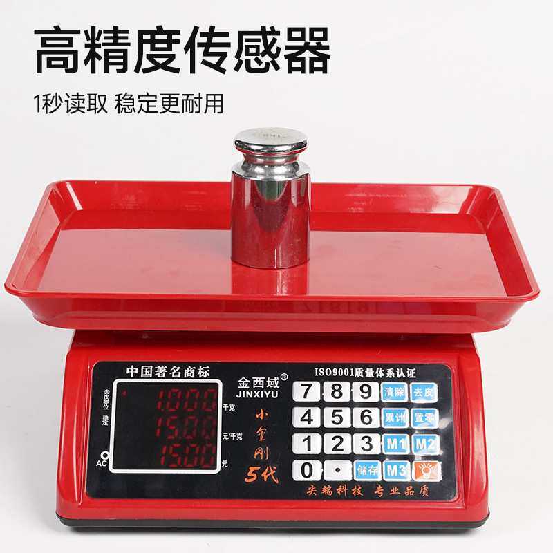 商用电子秤30kg防水秤摆摊卖菜水果海鲜称重台秤家用克秤计价秤,鲜花速递/花卉仿真/绿植园艺,其它园艺用品,淘宝优惠券,粉丝福利购,淘宝优惠卷