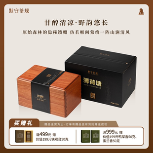 默守茶规云南高山古树普洱茶2021年薄荷塘生茶罐装散茶自饮送礼装