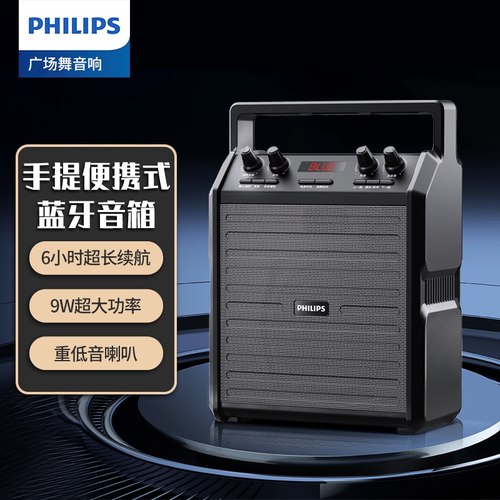 飞利浦SD50X户外便携广场舞音响