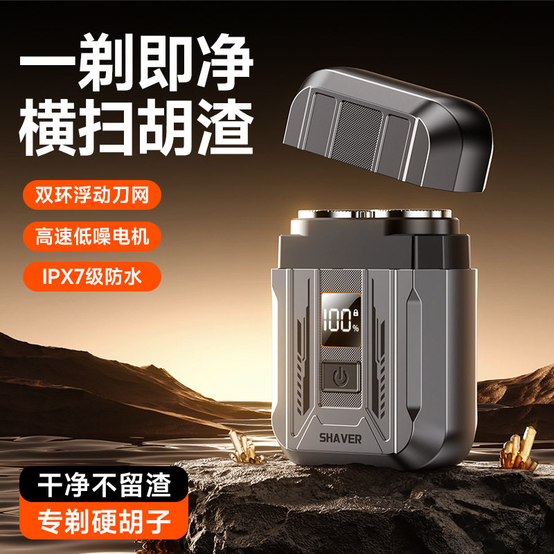 新款电动剃须刀全身水洗便携双刀头式刮胡刀数显旅行胡须刀批发