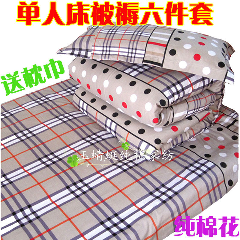 学生宿舍单人床被子六件套纯棉花被芯床垫枕头员工被褥套装七件套,床上用品,棉花被,淘宝优惠券,粉丝福利购,淘宝优惠卷