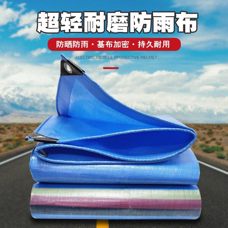 户外遮阳布防晒隔热遮光篷布加厚防雨布塑料防水布油帆布雨棚蓬布,居家日用,防雨布,淘宝优惠券,粉丝福利购,淘宝优惠卷