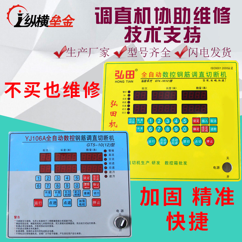 电控柜开关电控箱电脑板控制柜线路板220v/24v钢筋数控调直切断机,五金/工具,工程/建筑机械,淘宝优惠券,粉丝福利购,淘宝优惠卷
