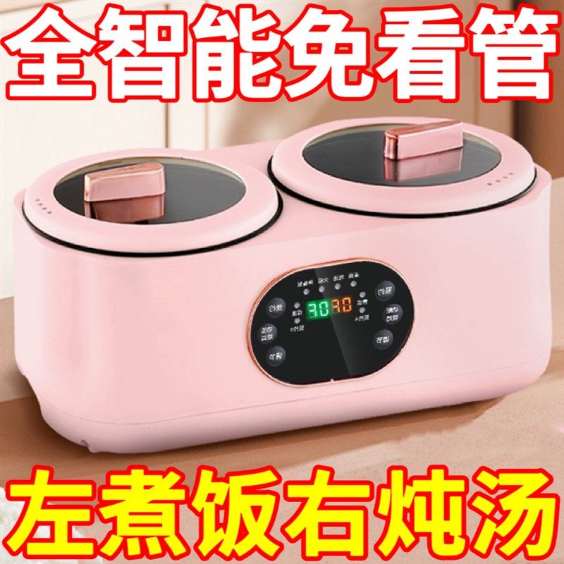 德国双胆全自动电饭煲多功能电饭锅鸳鸯电热火锅蒸煮智能预约保温,厨房电器,电煮锅,淘宝优惠券,粉丝福利购,淘宝优惠卷