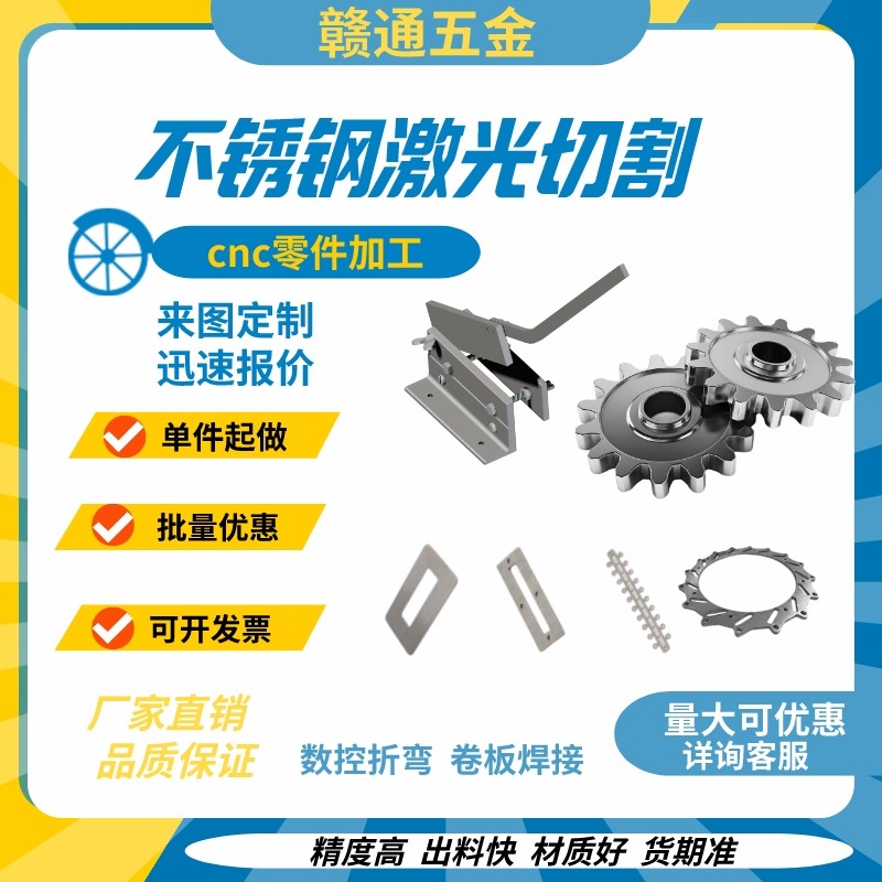 不锈钢板不锈钢条不锈钢块不锈钢片激光切割加工零切,金属材料及制品,金属加工件/五金加工件,淘宝优惠券,粉丝福利购,淘宝优惠卷