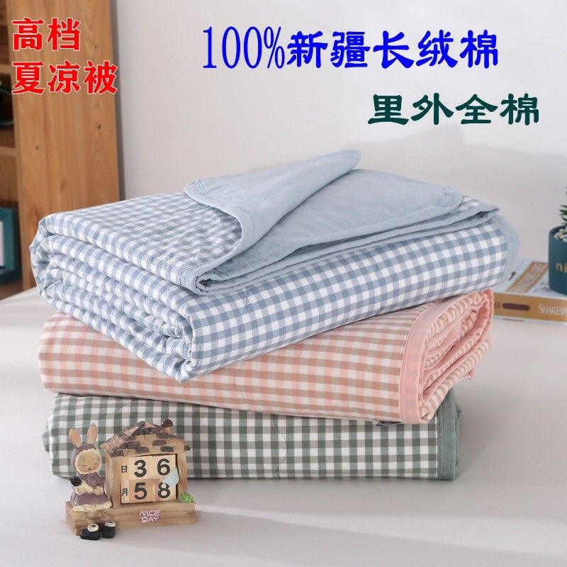 可水洗 长绒棉夏凉被里外全棉水洗棉夏季被子单人双人春夏秋薄被,床上用品,棉花被,淘宝优惠券,粉丝福利购,淘宝优惠卷