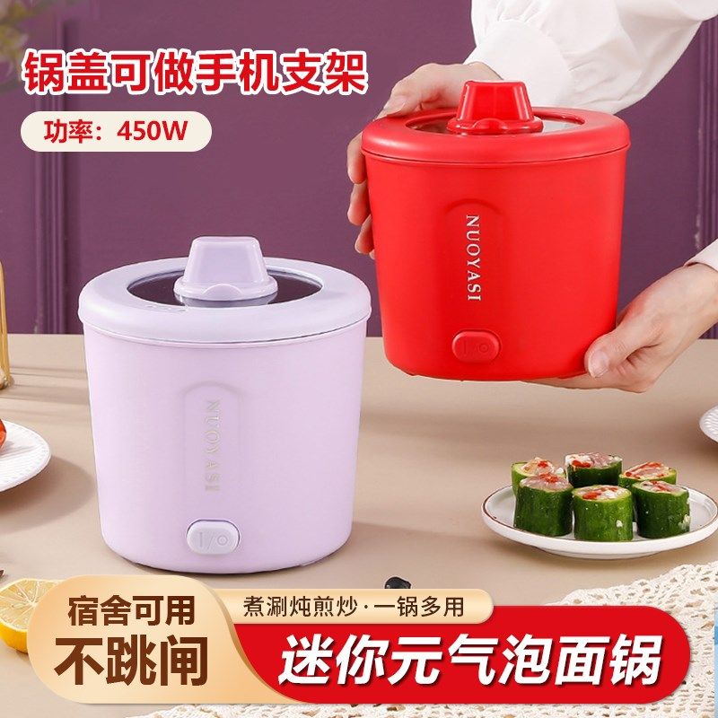 迷你电煮锅小型电热泡面碗小电锅宿舍学生锅1一2人煮面电火锅家用,厨房电器,电煮锅,淘宝优惠券,粉丝福利购,淘宝优惠卷