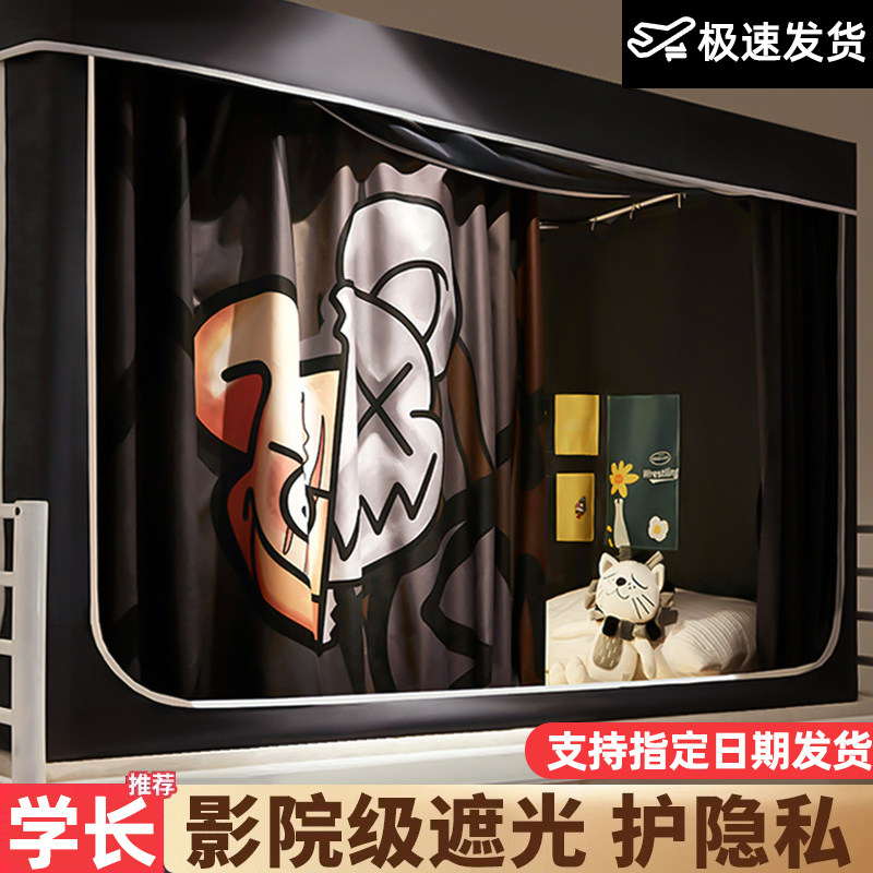 五层强遮光大学生宿舍牀帘蚊帐一体式寝室单人上下铺通用窗帘牀幔,床上用品,床幔,淘宝优惠券,粉丝福利购,淘宝优惠卷