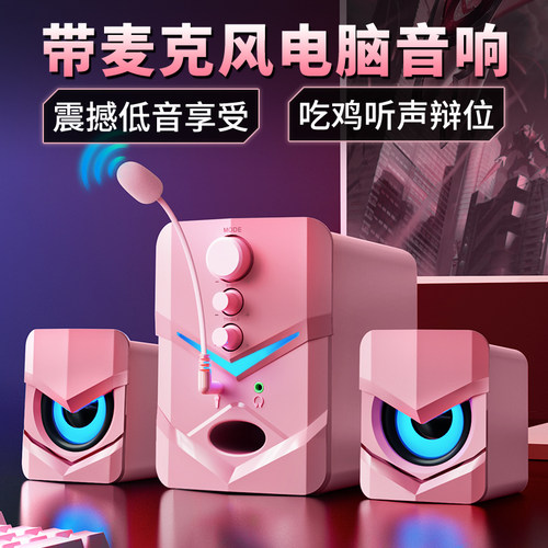 赛达电脑音响台式音箱低音炮家用蓝牙小型笔记本有线带麦克风一体