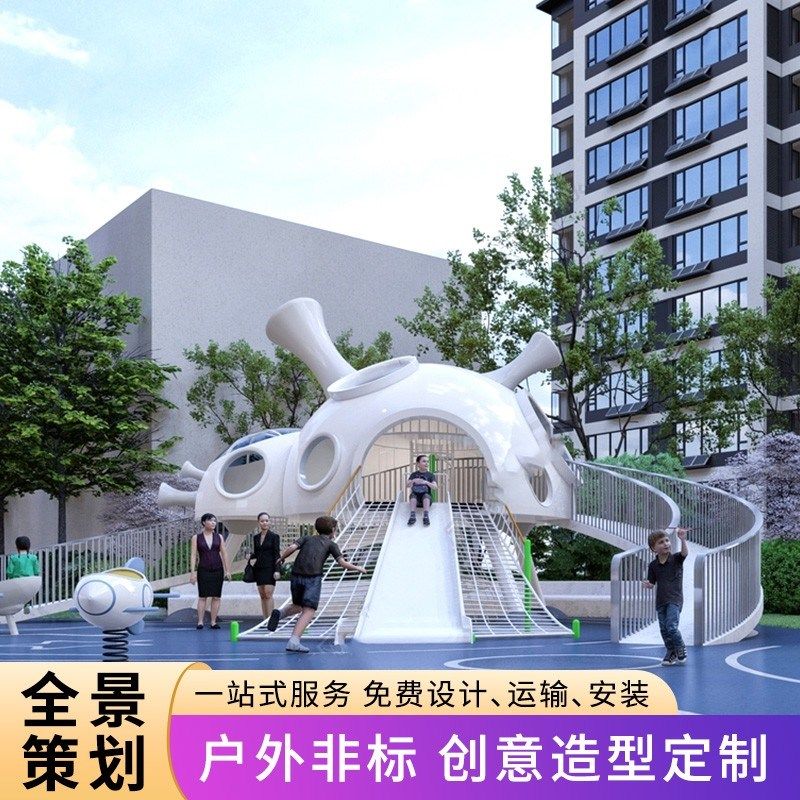 户外大型不锈钢滑梯钻洞儿童小区游乐场设施幼儿园组合攀爬网设备图片