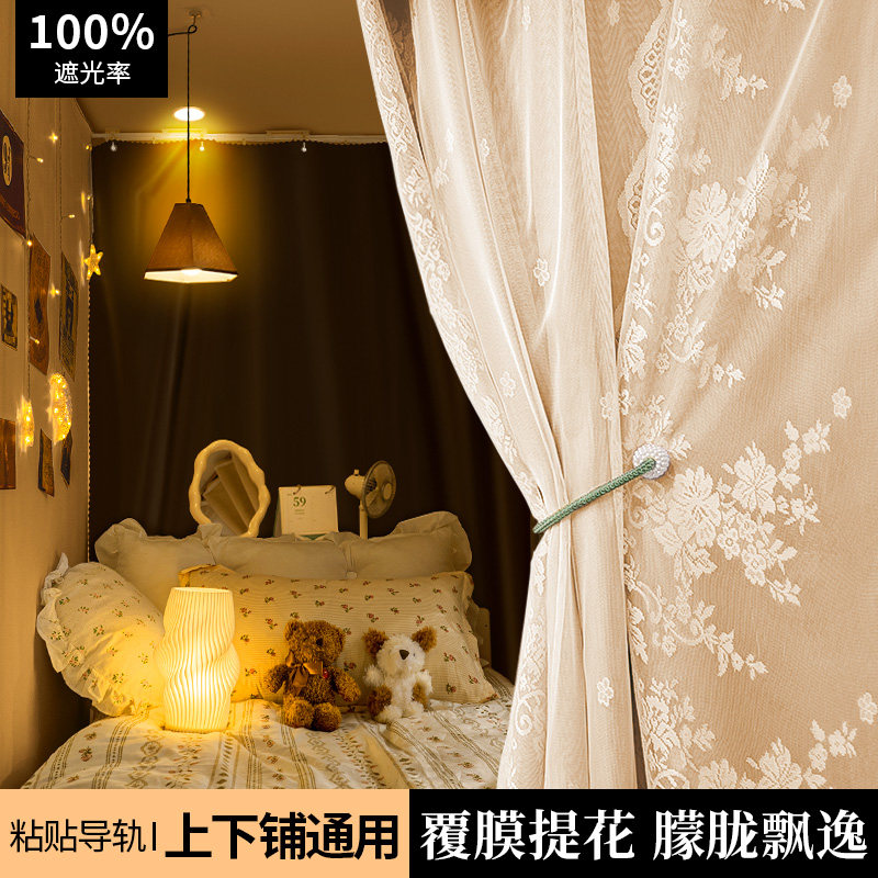 学生宿舍强遮光床帘蚊帐一体式u型粘贴轨道寝室上下铺挡帘布颜汐,床上用品,床幔,淘宝优惠券,粉丝福利购,淘宝优惠卷