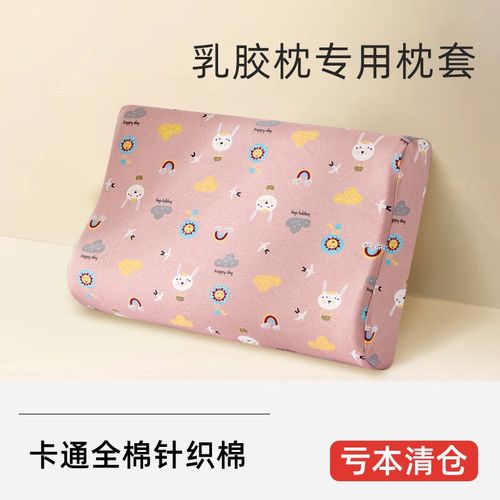 儿童乳胶枕套3050x35x60纯棉枕套全棉宝宝婴儿枕头套44x27夏季