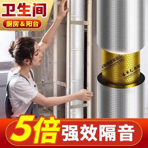 下水管隔音棉阻尼片自粘卫生间排水管道止震片减震静音超强吸音棉