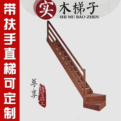 家用复式实木楼梯定制整体楼梯简单转角梯子室内外阁楼梯木质梯子