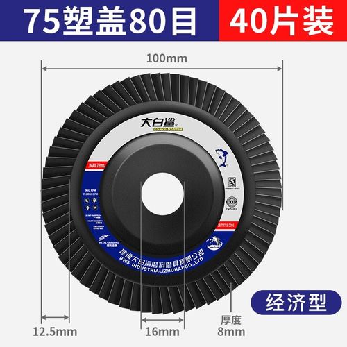 新品百叶片不锈钢磨光片百叶轮打C磨片角磨机抛光轮花叶轮砂布轮