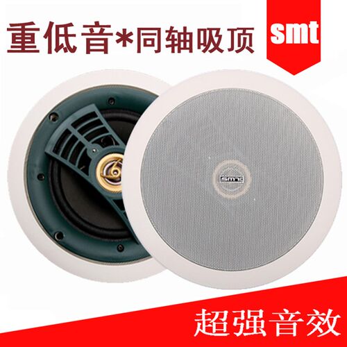 高保真同轴吸顶喇叭10W20W带后罩定压天花喇叭二分频音响广播音乐