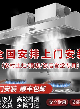 抽油烟机商用不锈钢排烟罩大吸风力率小型饭店厨房农村土灶一体机