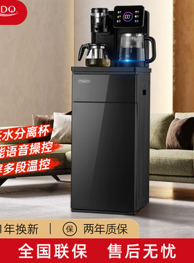 茶吧机家用饮水机一体柜语音智能高端客厅用全自动下置式办公水吧