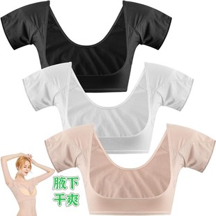 干爽腋下吸汗背心女夏防腋窝出汗隔汗垫隐形透气加大胳肢窝止汗巾