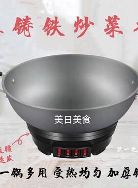 加厚多功能电热锅铸铁电炒锅家用炒菜电锅不粘锅电火锅生铁一体锅