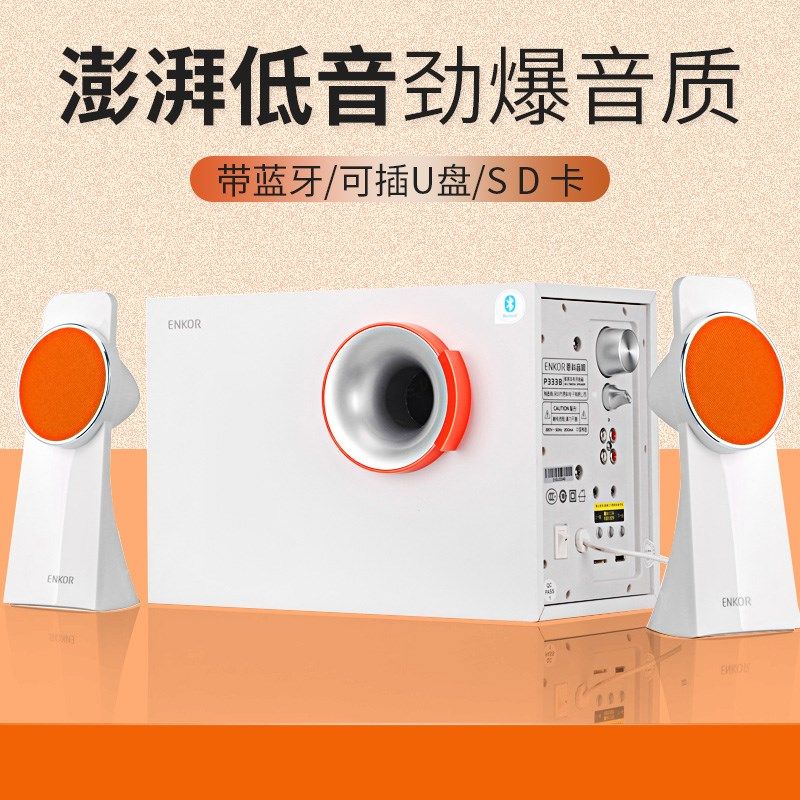 台式家用超重低音炮木质无线蓝牙音响电脑多媒体音箱功放喇叭影响