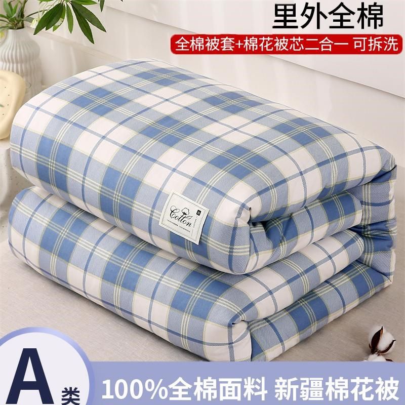 可拆洗100%全棉新疆棉花被芯棉絮被学生宿舍加厚冬季被子春秋被褥,床上用品,棉花被,淘宝优惠券,粉丝福利购,淘宝优惠卷