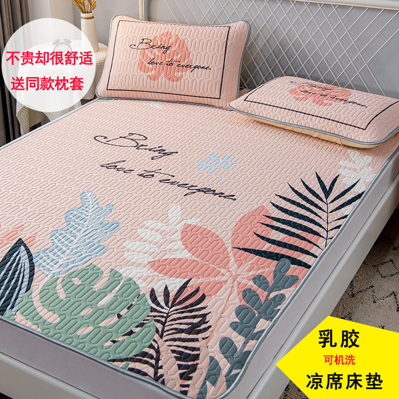 夏季天凉席床垫两用家用薄款垫被褥子可机洗水洗折叠冰丝乳胶软席,床上用品,床垫/床褥/床护垫/榻榻米床垫,淘宝优惠券,粉丝福利购,淘宝优惠卷