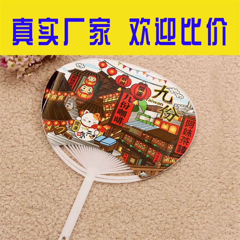广告扇定制学校招生地推卡通礼品小扇子塑料宣传扇团扇大胶扇定做图片