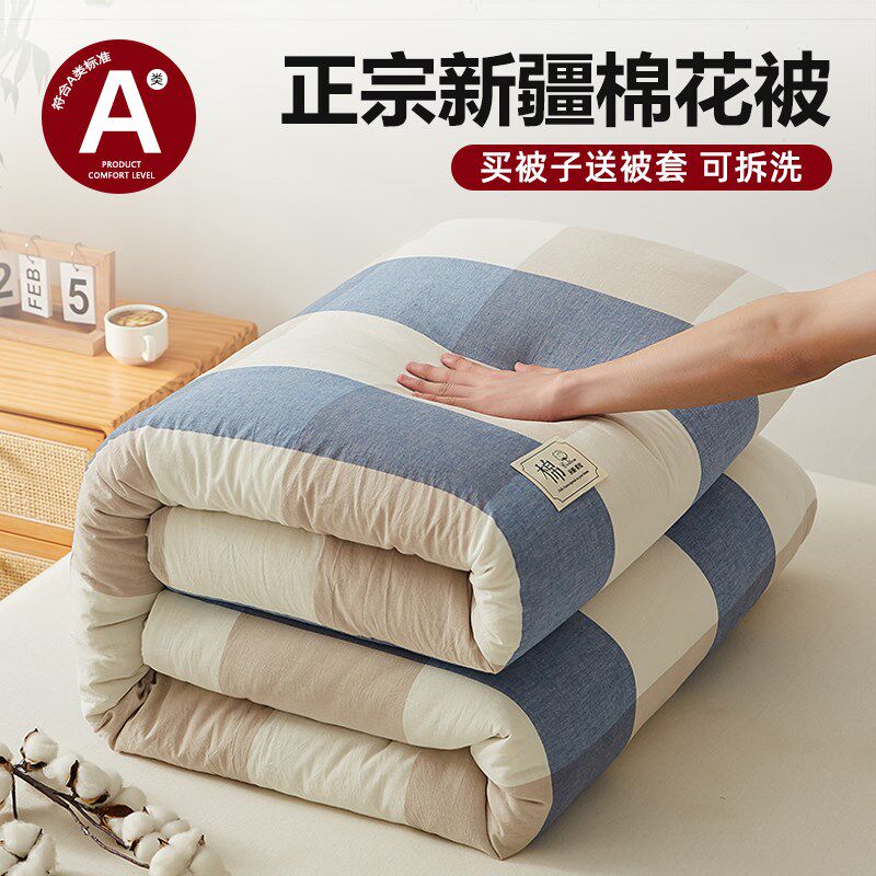 新疆棉花被可拆洗棉絮春秋冬被芯垫被学生宿舍棉胎带被套长绒棉,床上用品,棉花被,淘宝优惠券,粉丝福利购,淘宝优惠卷