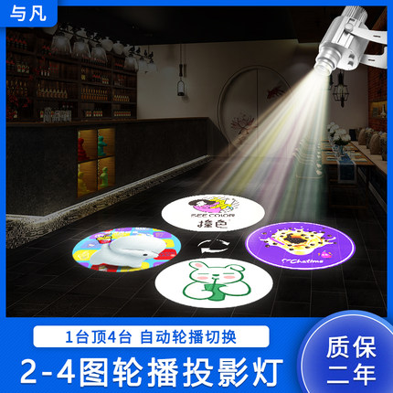 广告投影灯logo灯多图切换轮播led射灯招牌灯定制地面舞台文字灯