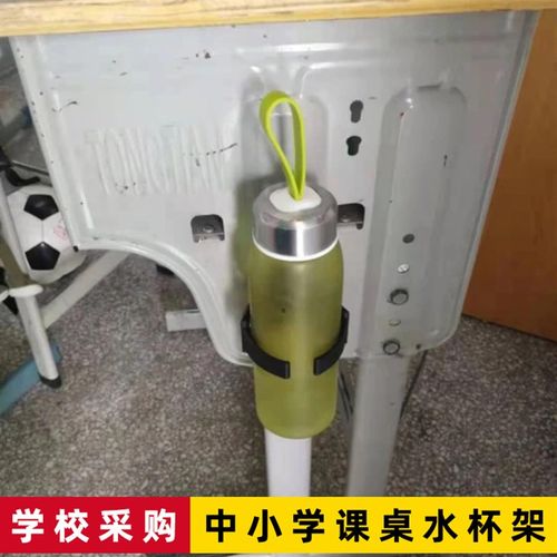 中小学生课桌水杯架山地自行车水壶架公路单车骑行放饮料水瓶支架