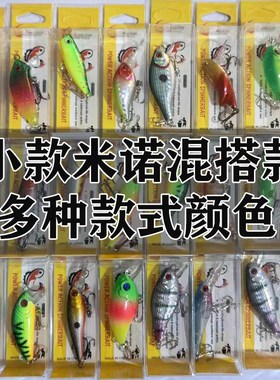 厂家硬鱼小款3-6cm米诺波帕路亚假饵远投款款式搭配颜色搭配