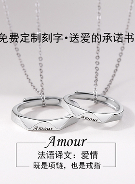 纯银情侣项链一对男女士戒指吊坠定制刻字情人节礼物送女友