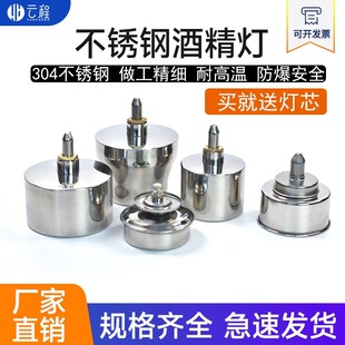 不锈钢酒精灯防爆加厚化学实验器材便携酒精灯家用拔罐火艾灸围炉煮茶炉安全耐用 螺旋口玻璃酒精灯不含酒精