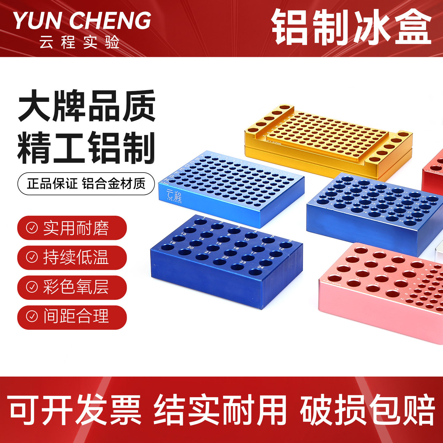 铝制冰盒实验室冷却冷冻模块低温方形金属冰盒PCR预冷冻恒温配液模块金属离心管架