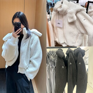美国代购Alo Yoga羊羔毛加厚加绒保暖上衣柔软连帽拉链短款外套女