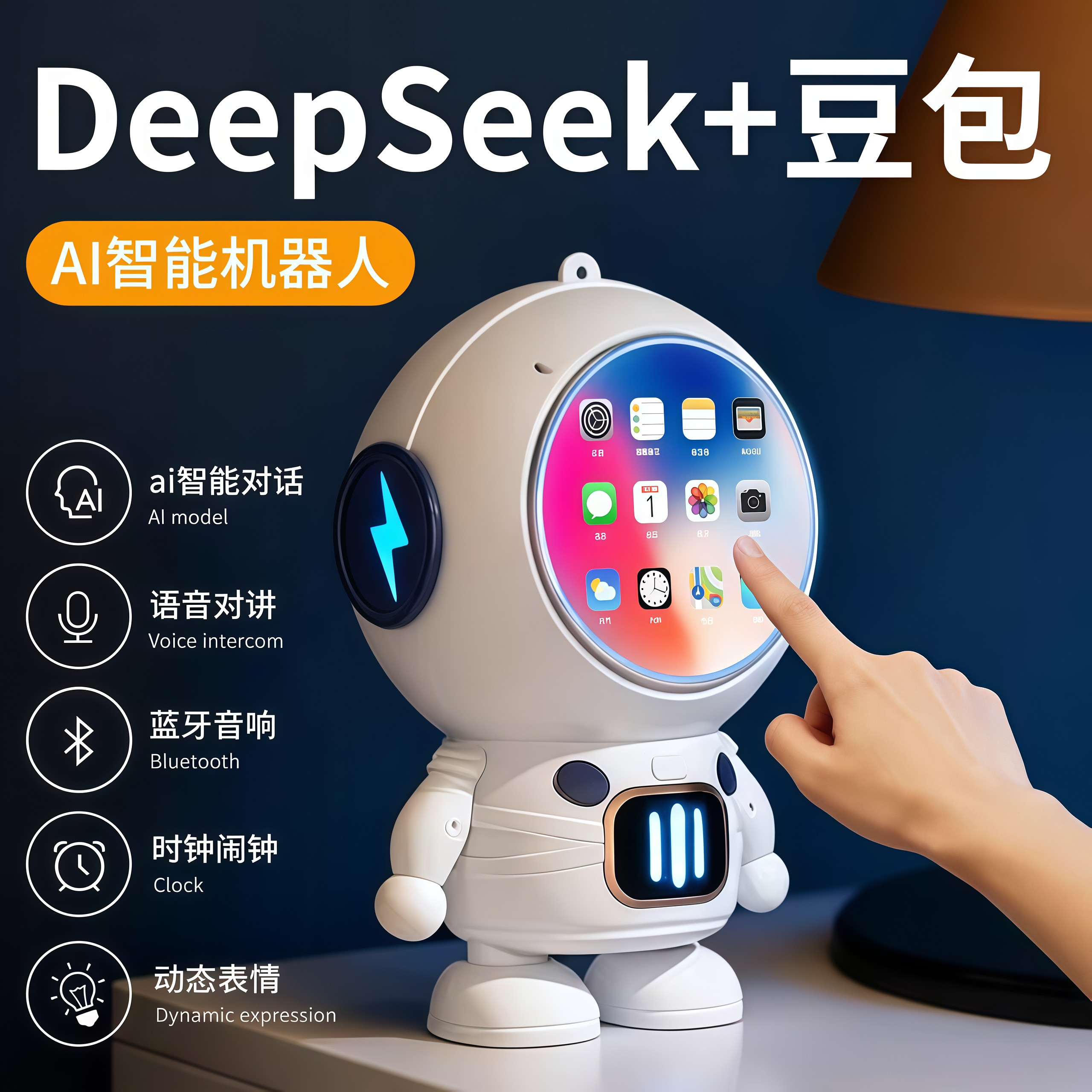 宇航员AI智能机器人豆包语音对话多功能闹钟儿童陪伴学习益智玩具