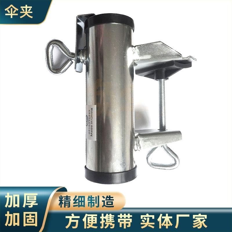 阳台伞夹固定器配件伞架夹子户外庭院伞夹沙滩遮阳太阳伞夹具,清洗/食品/商业设备,灌肠机,淘宝优惠券,粉丝福利购,淘宝优惠卷