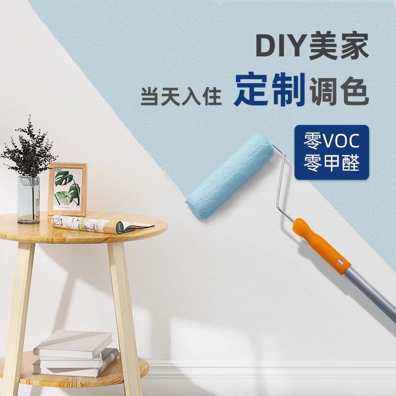 莱仕德儿童漆环保家用涂料油漆儿童乳胶漆自刷墙漆室内男女童房间